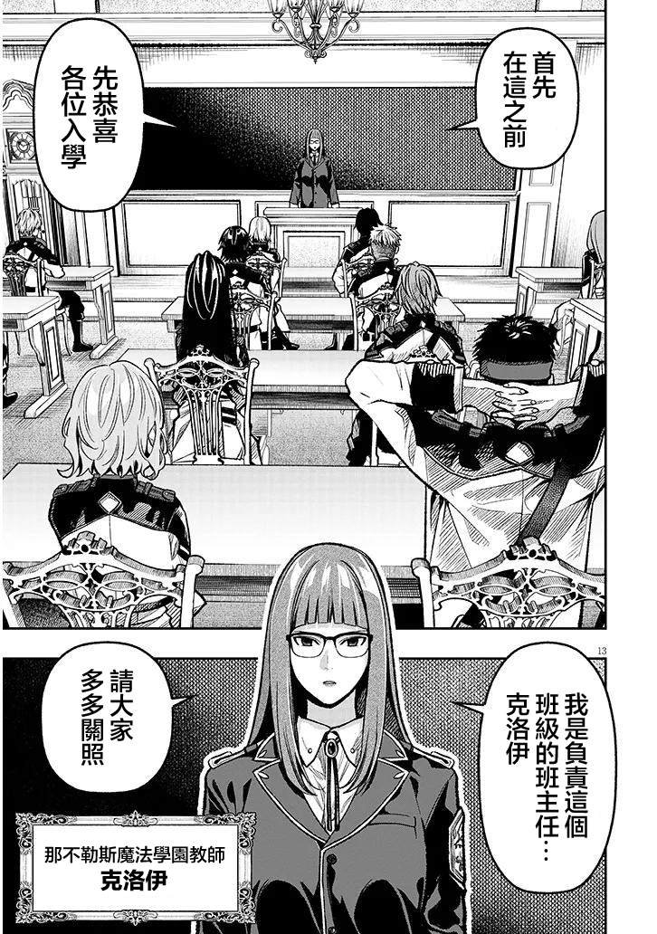 第7话