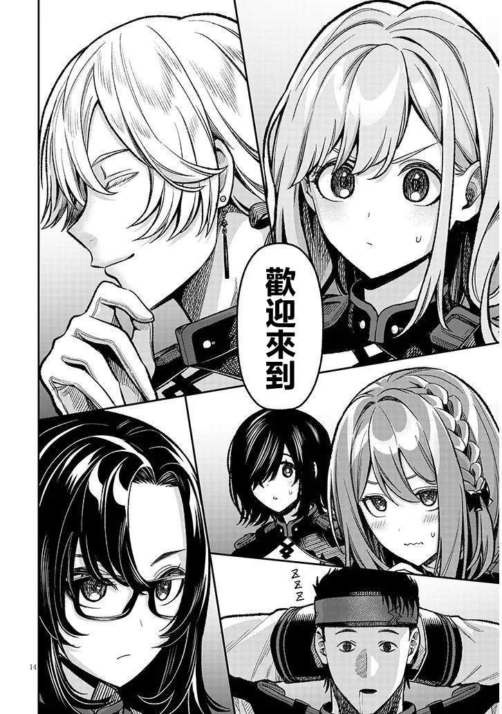 第7话
