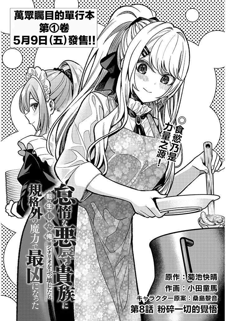 第8话