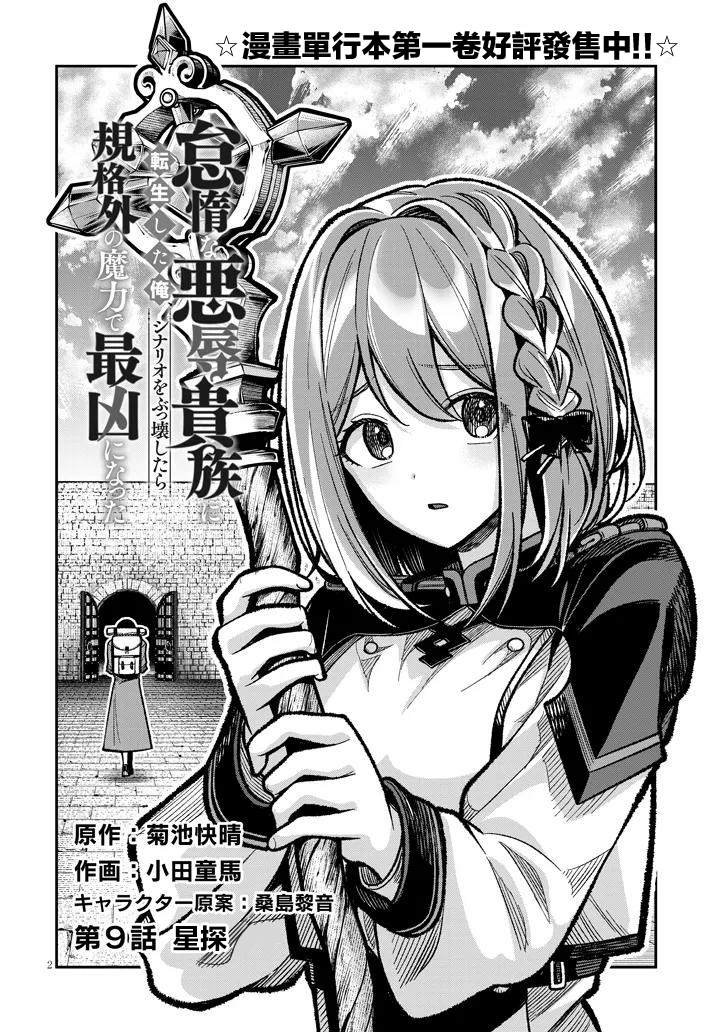 第9话