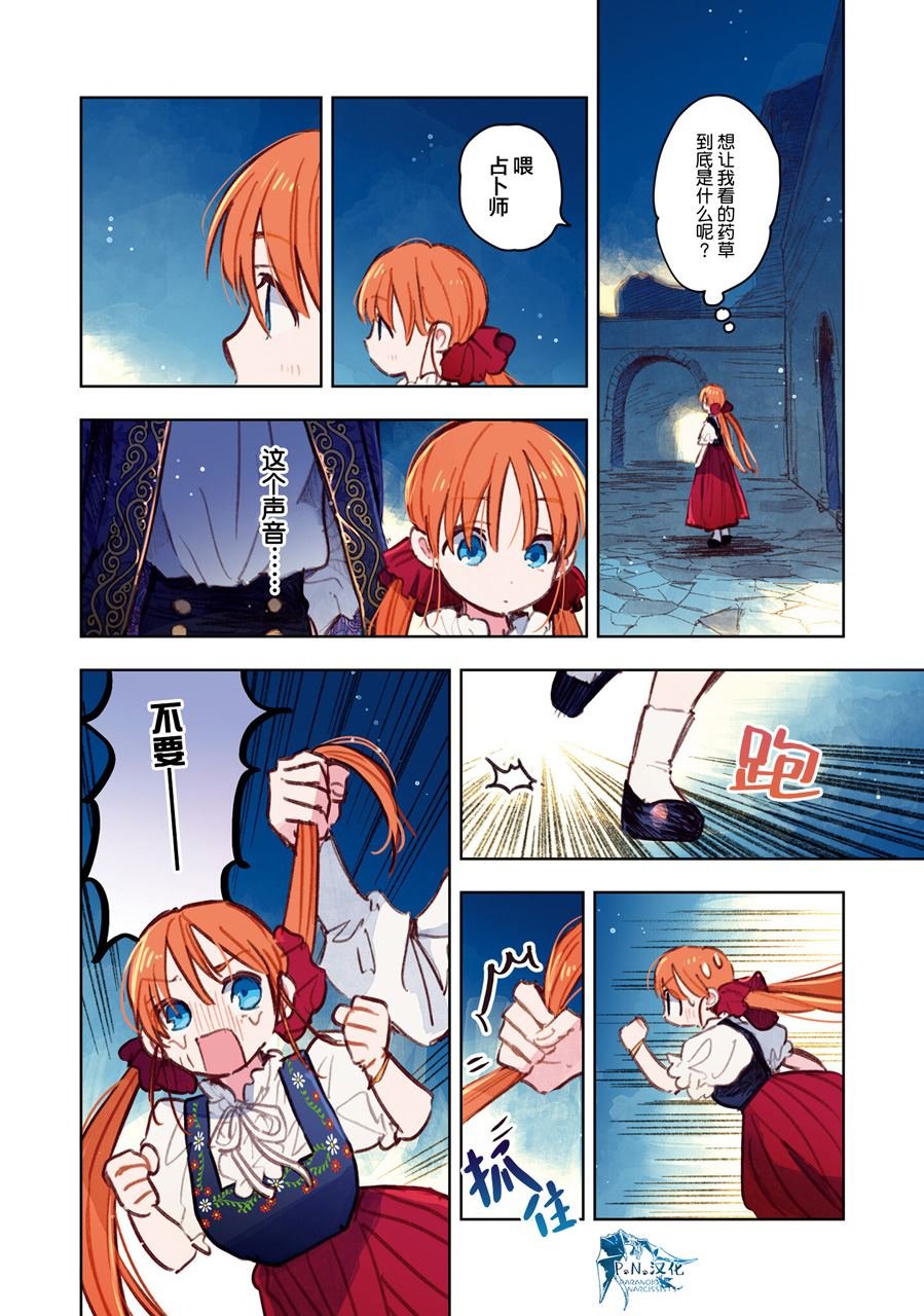 第12话