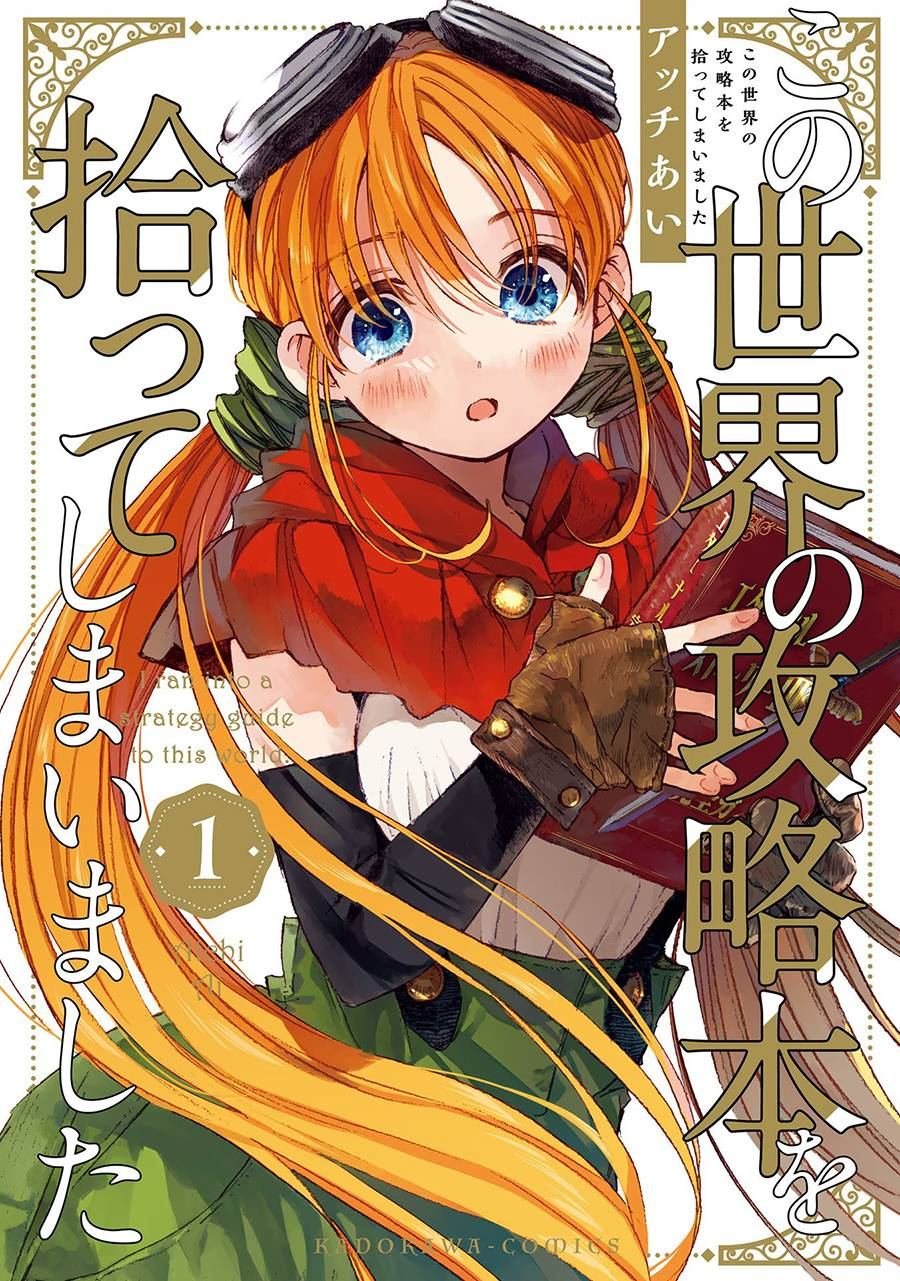 单行本1