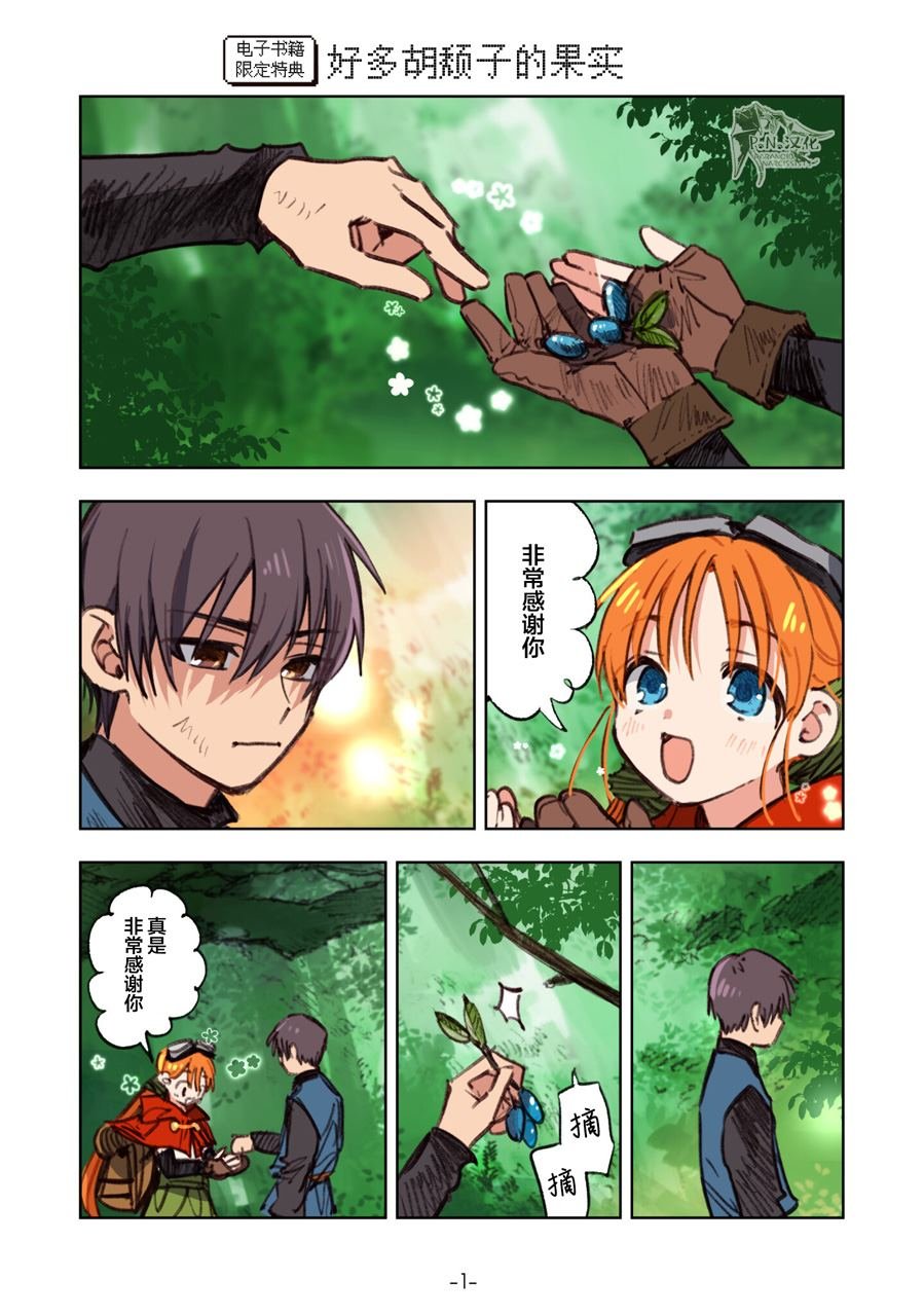 第二卷附录