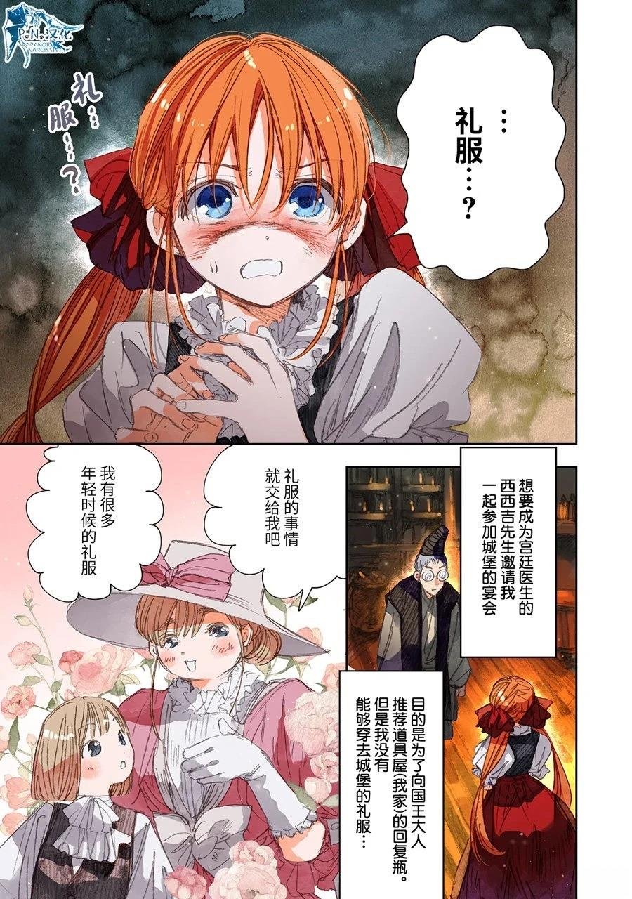 第13话
