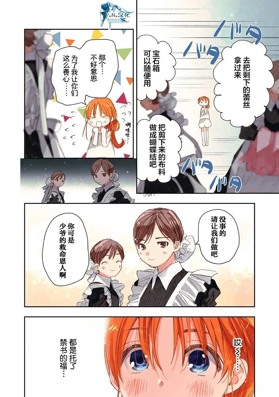 第13话
