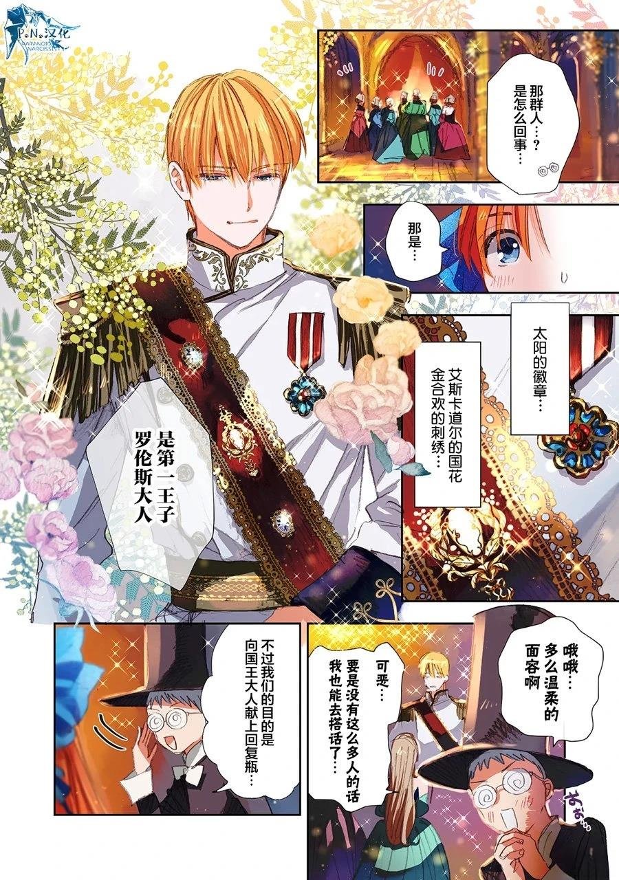第13话