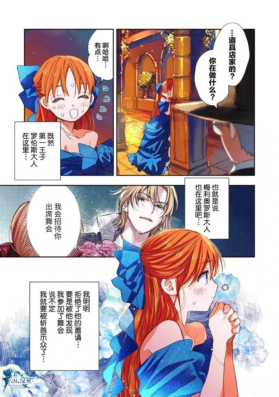 第13话