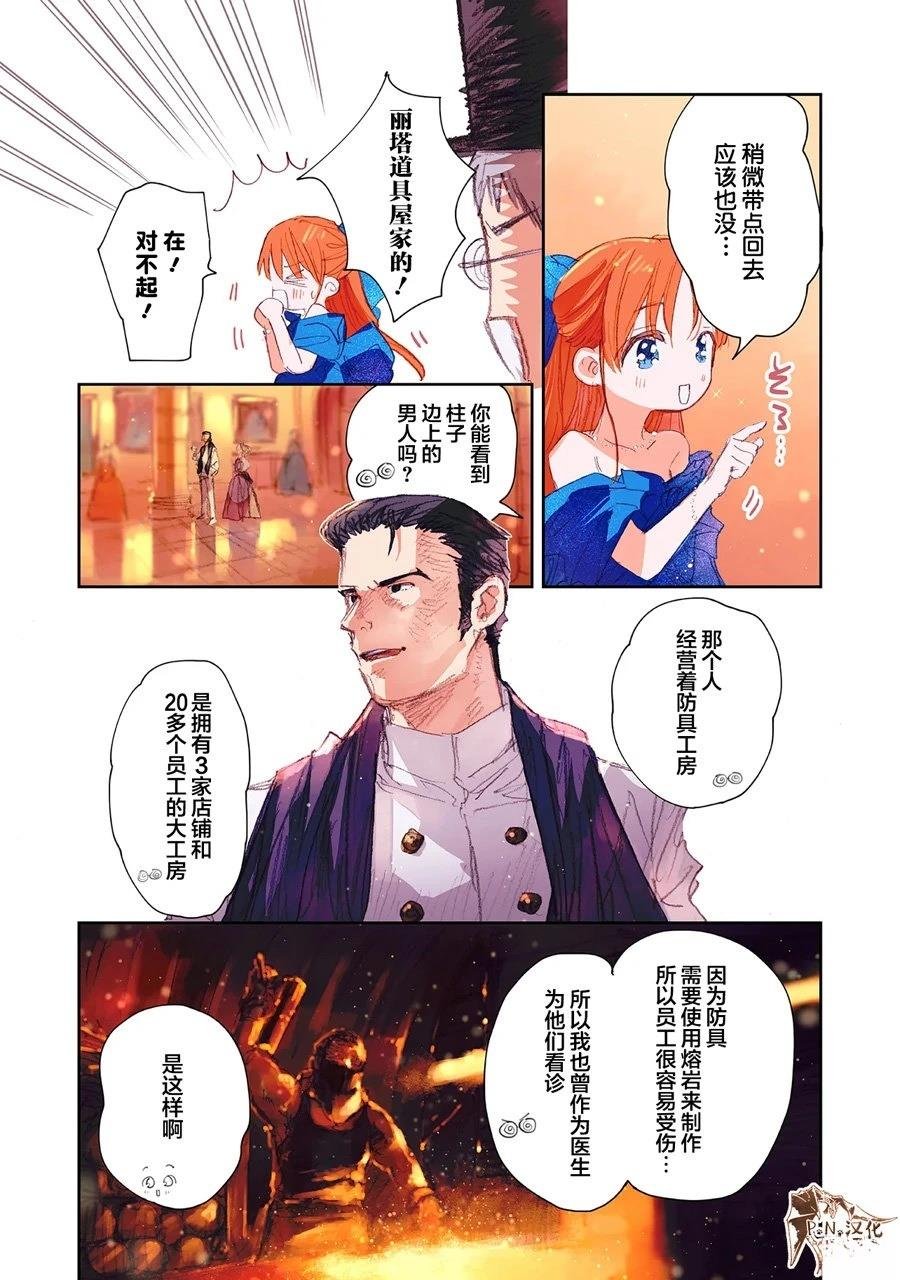 第13话