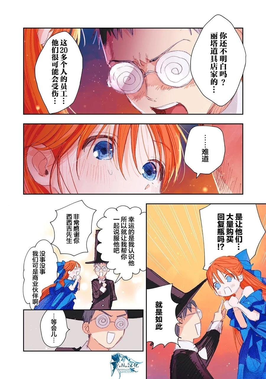 第13话