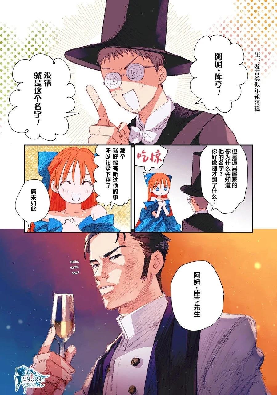 第13话