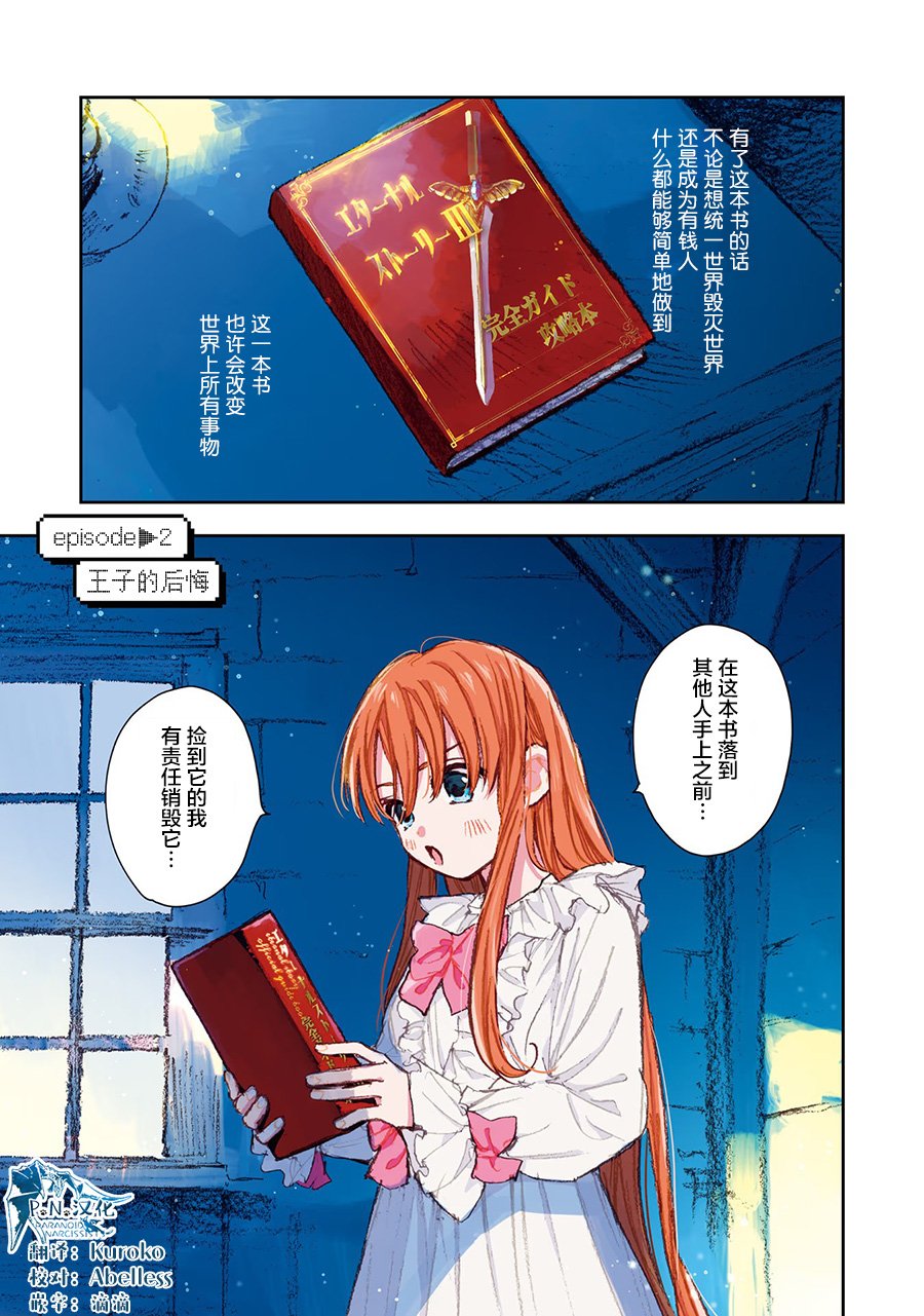 第2话