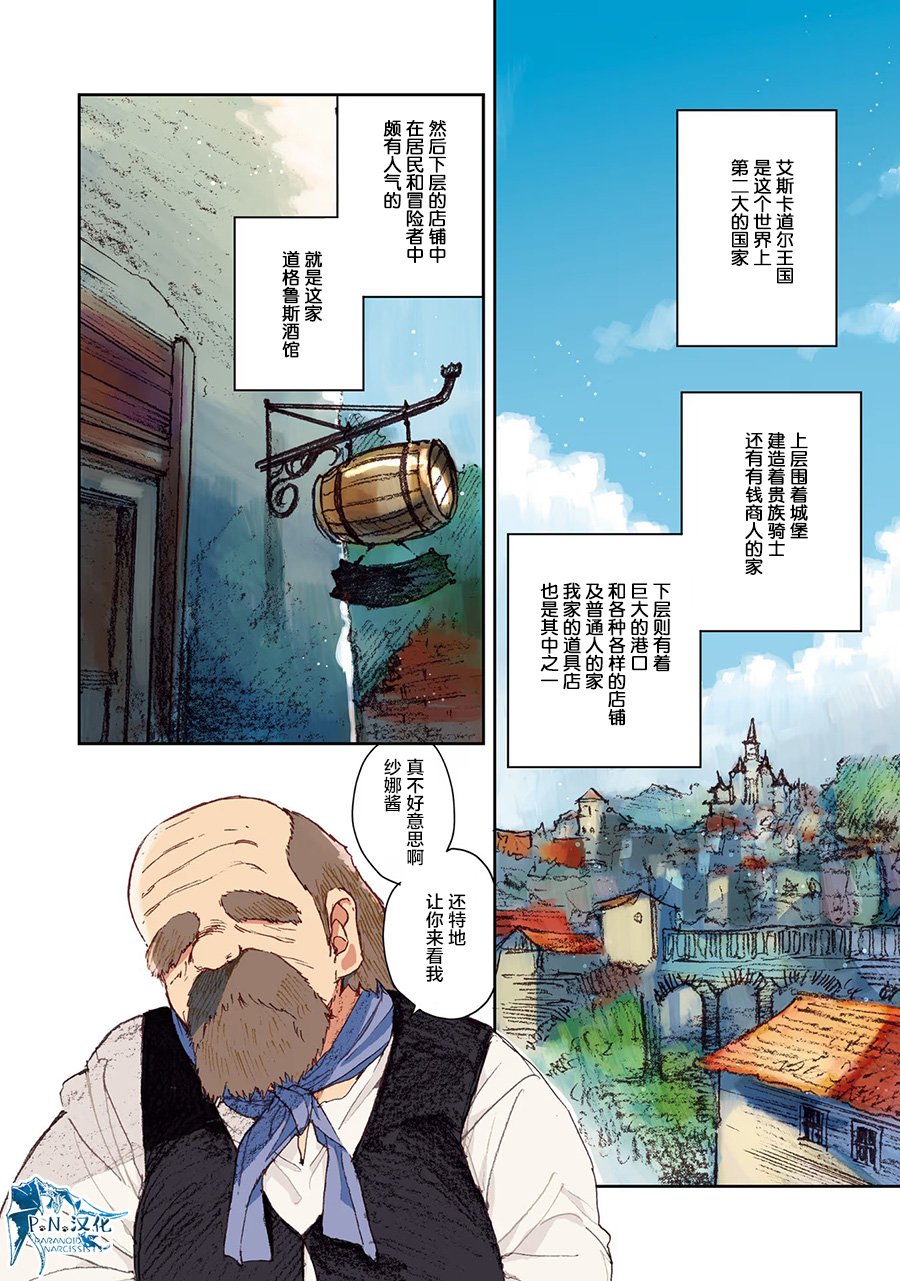第2话