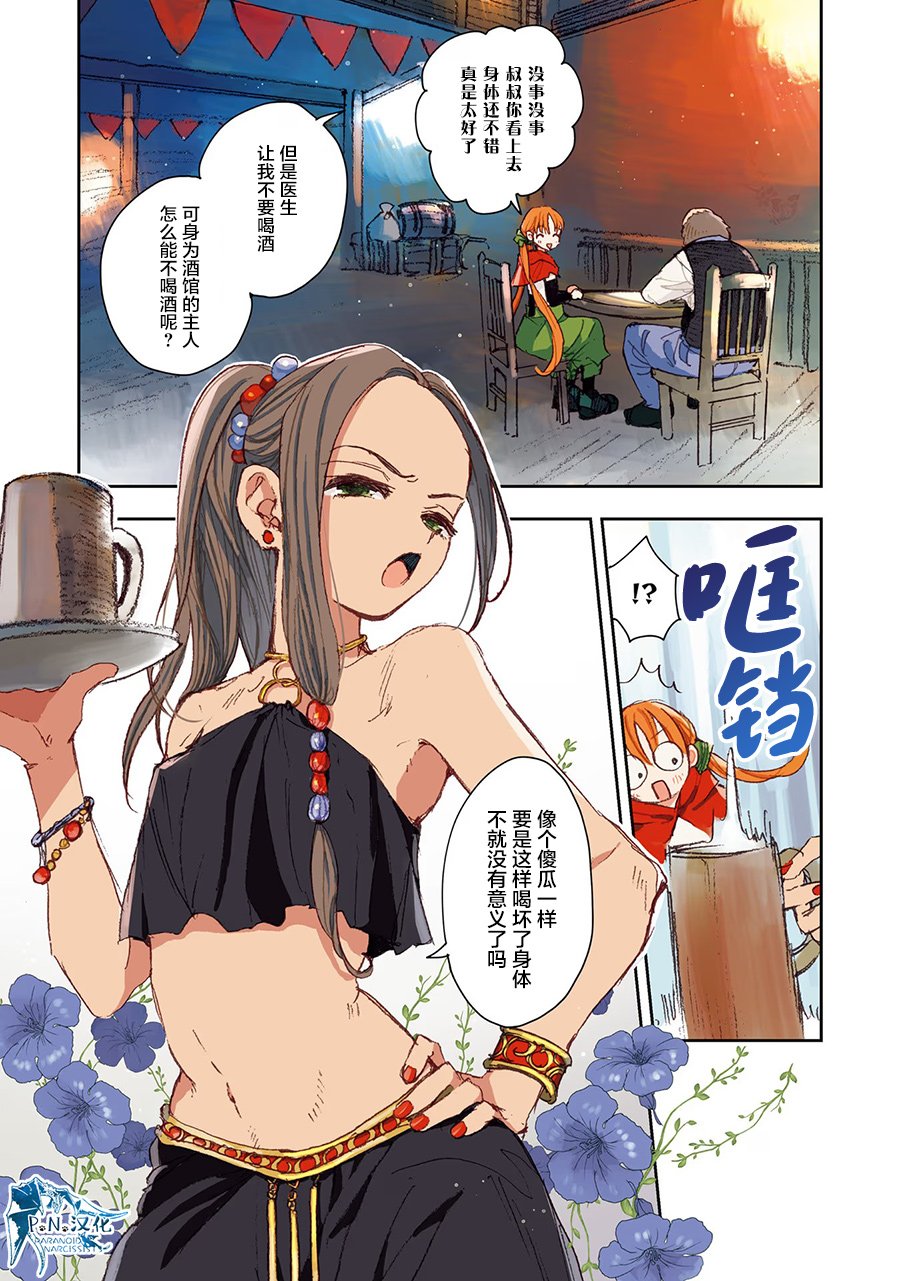 第2话