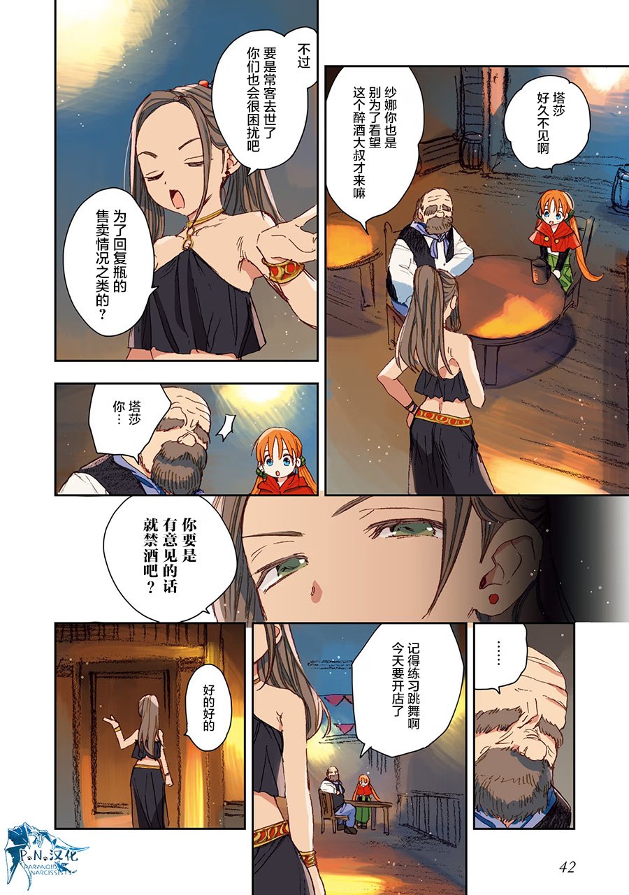 第2话
