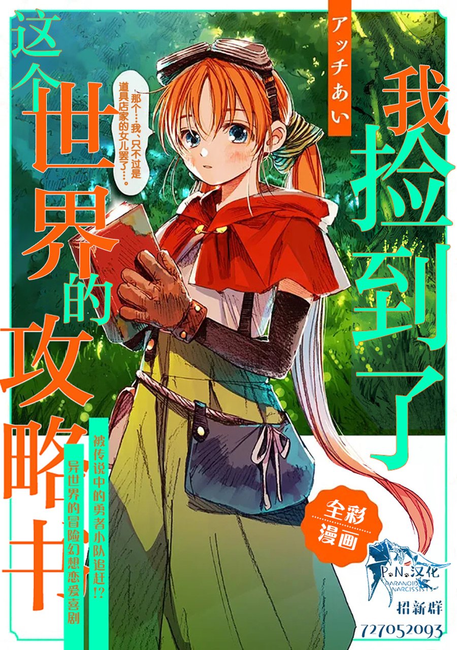 第2话