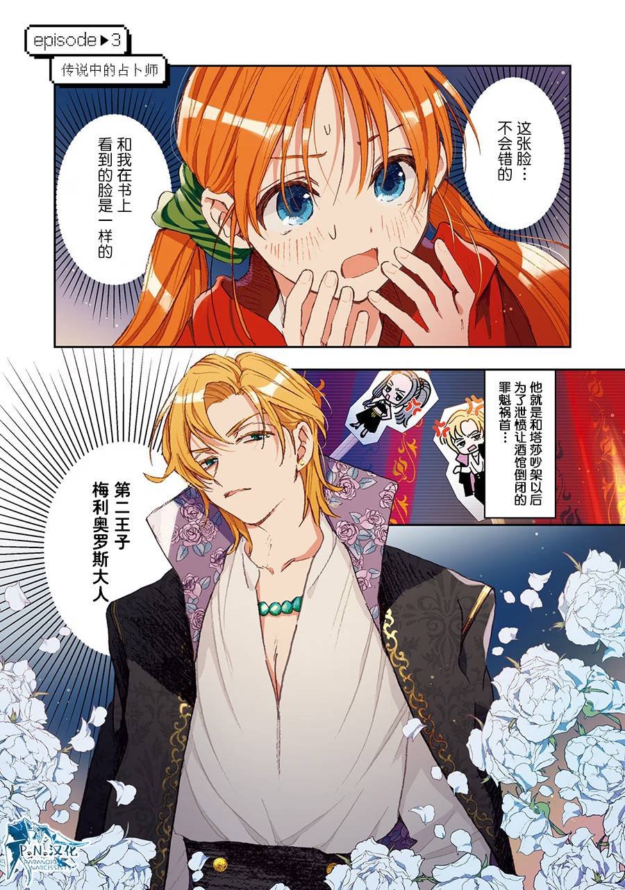 第3话