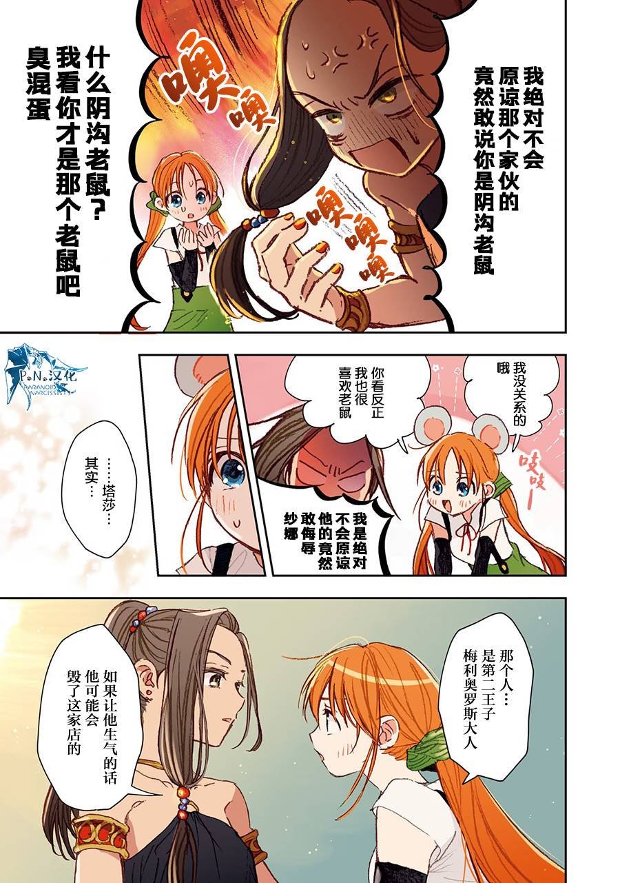 第3话