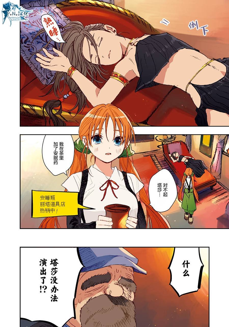 第3话