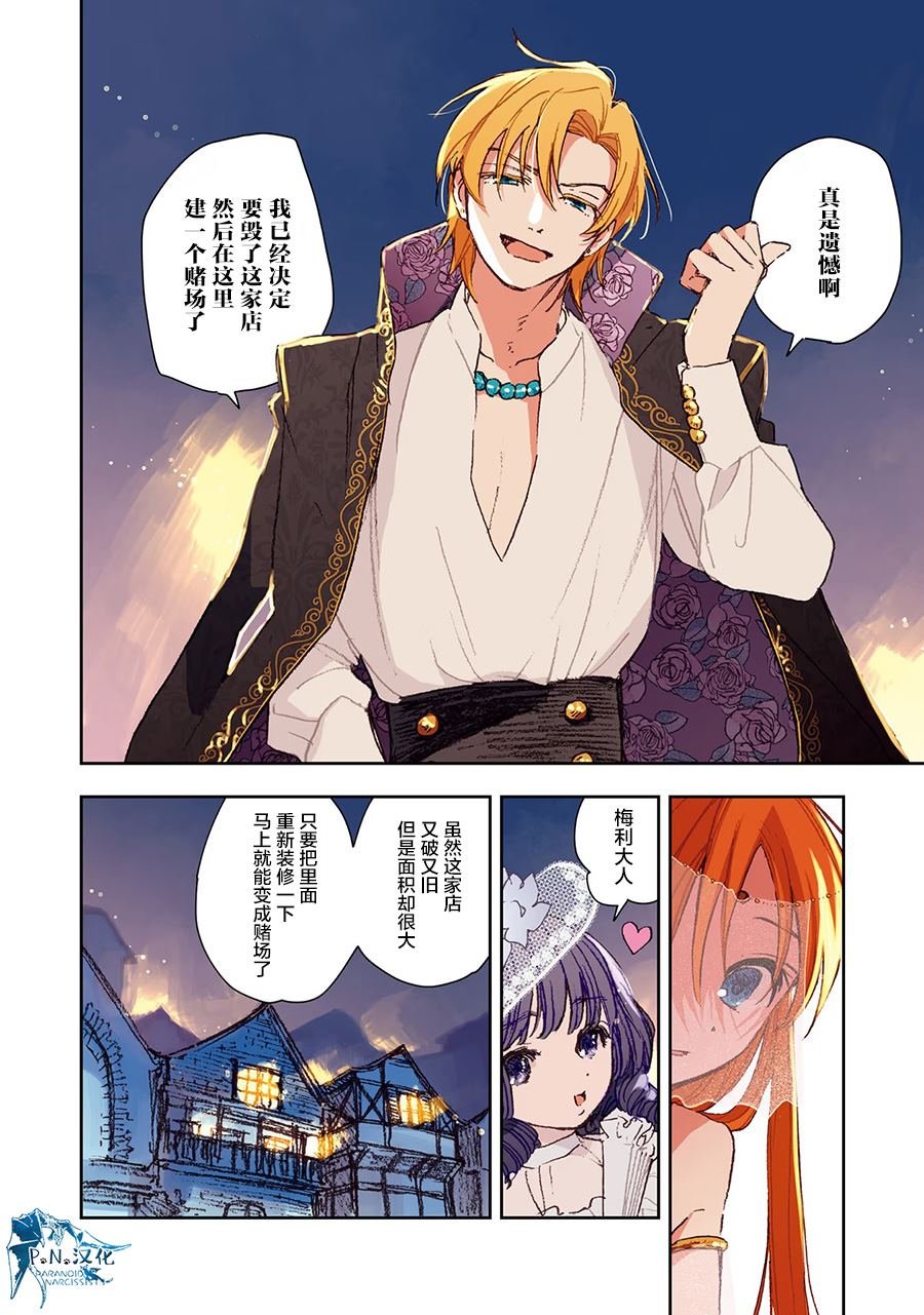 第5话
