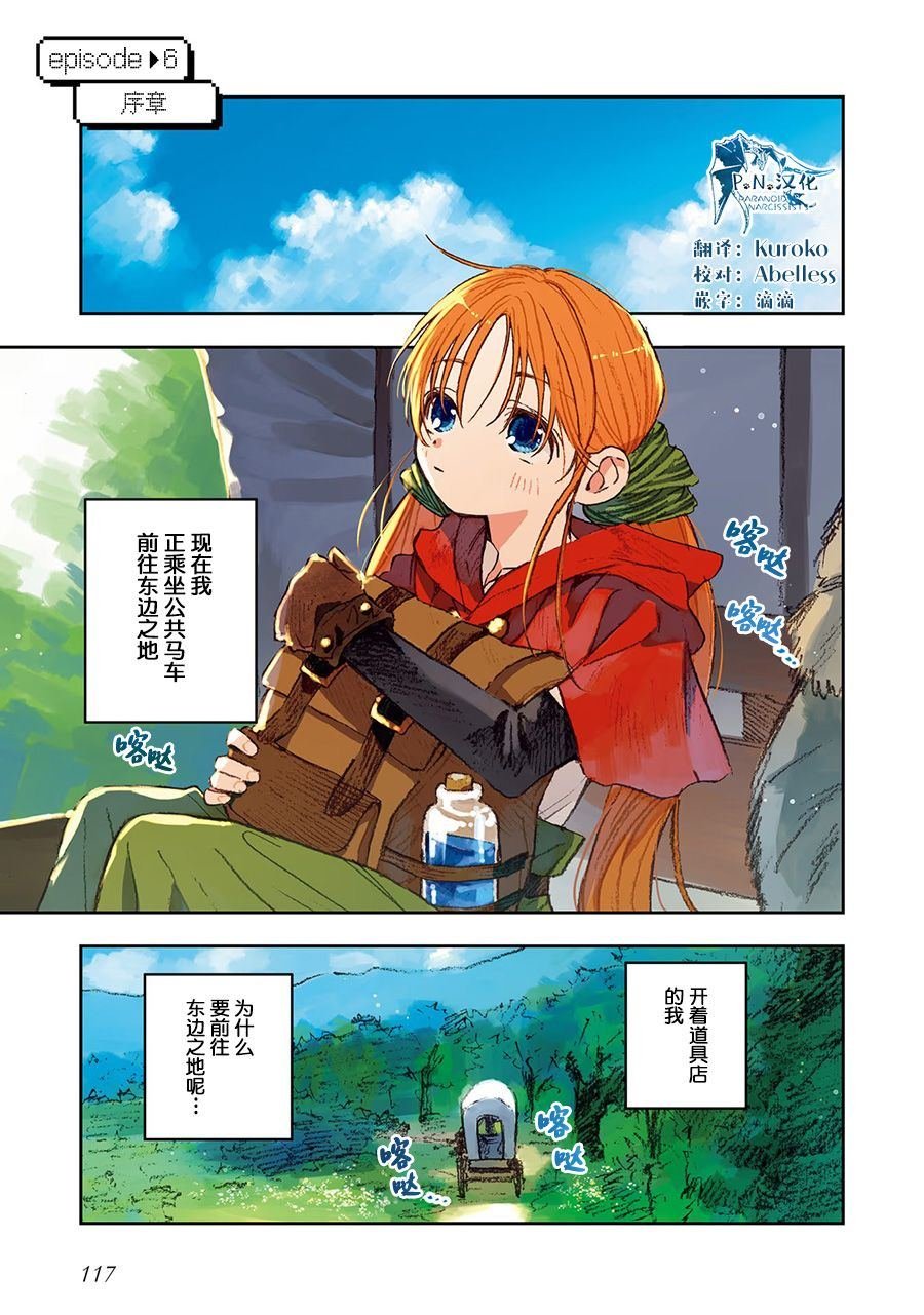 第6话