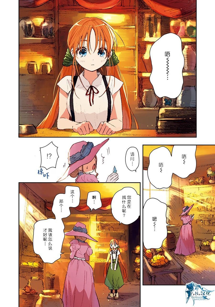 第6话