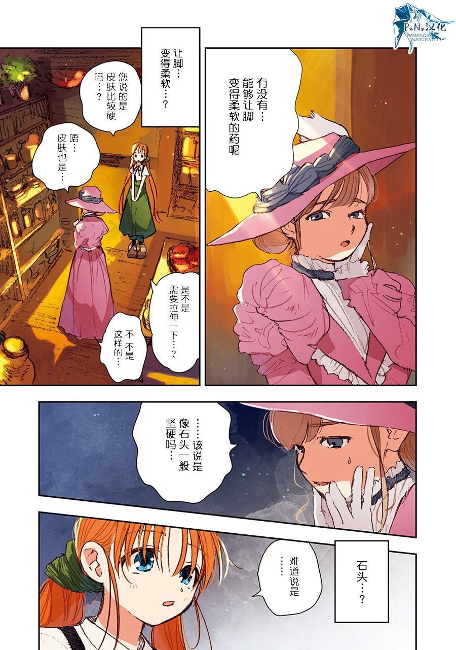 第6话