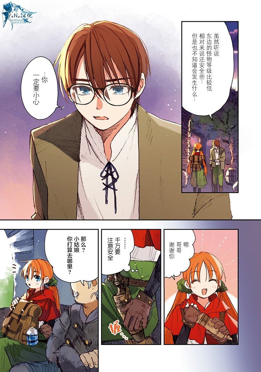 第6话