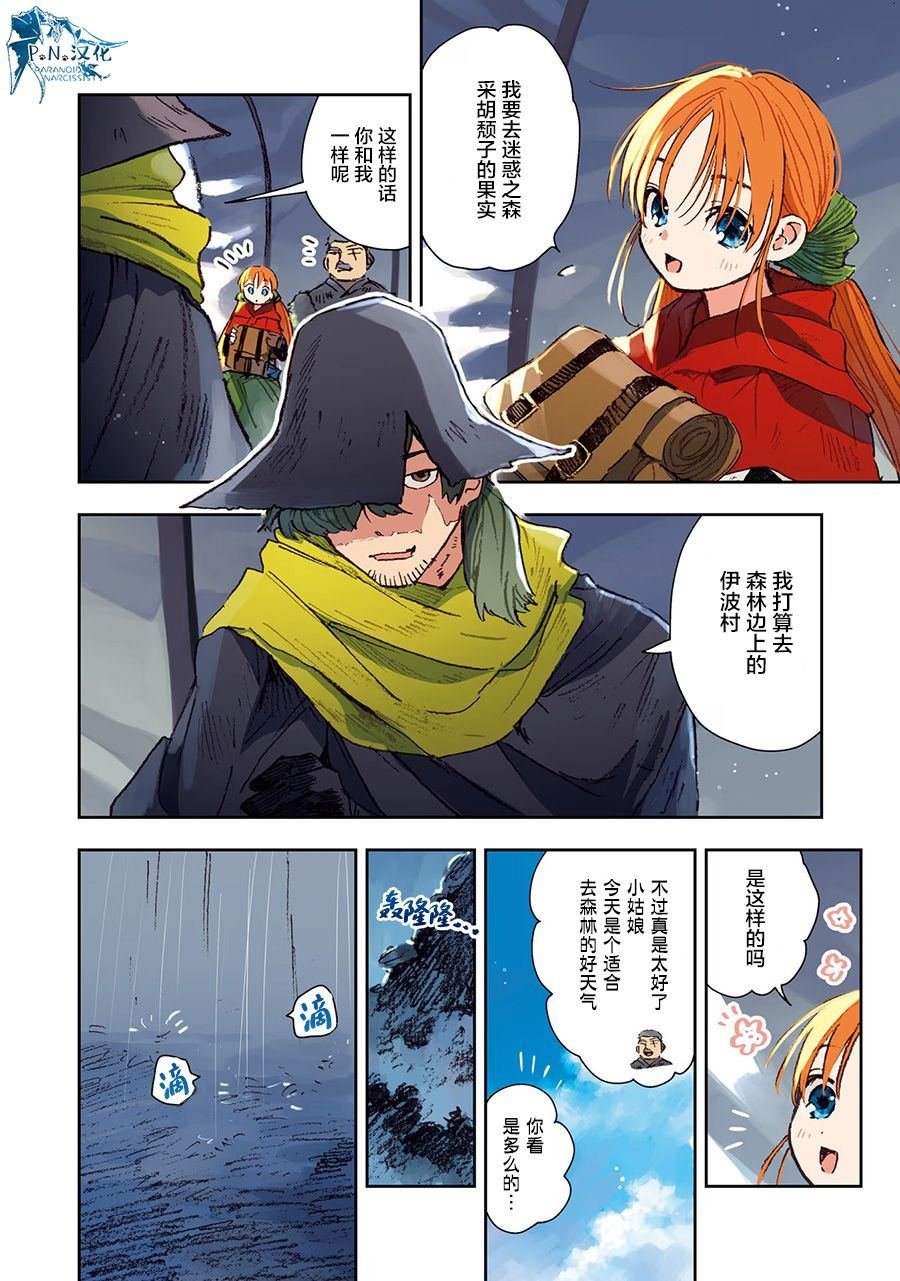 第6话