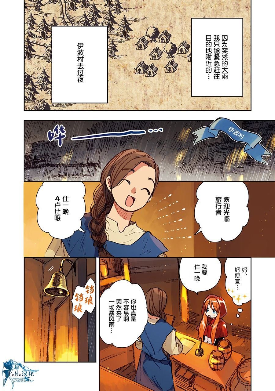 第6话