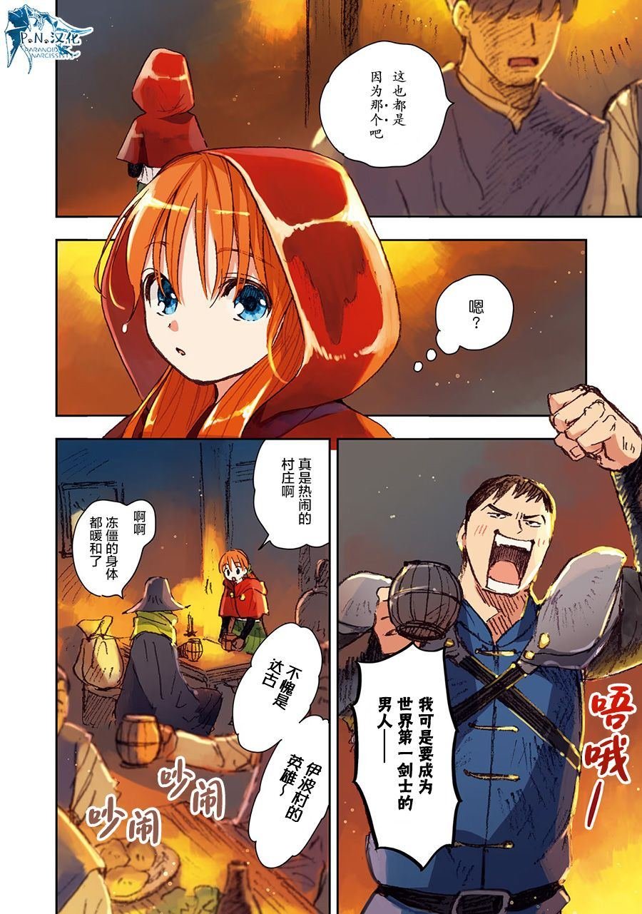 第6话