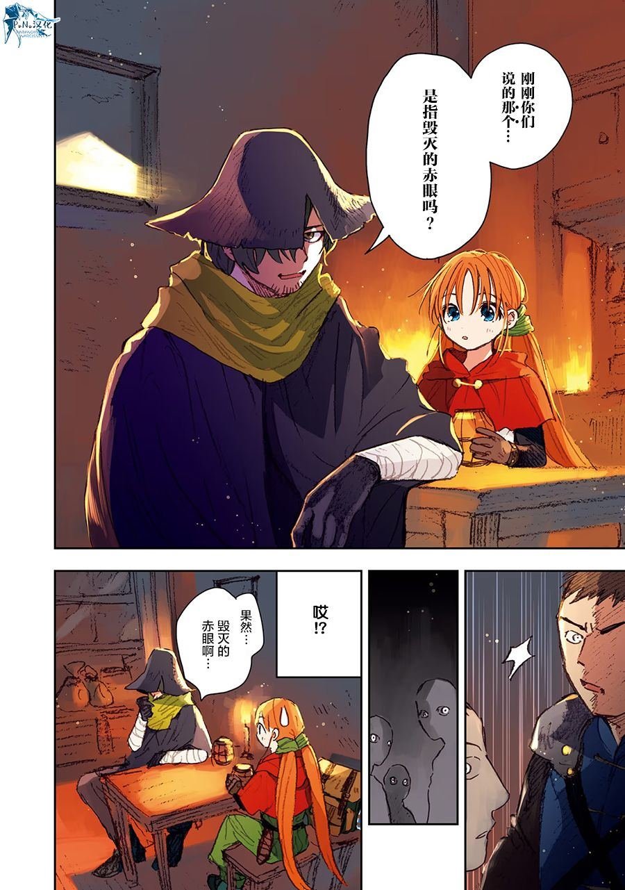 第6话
