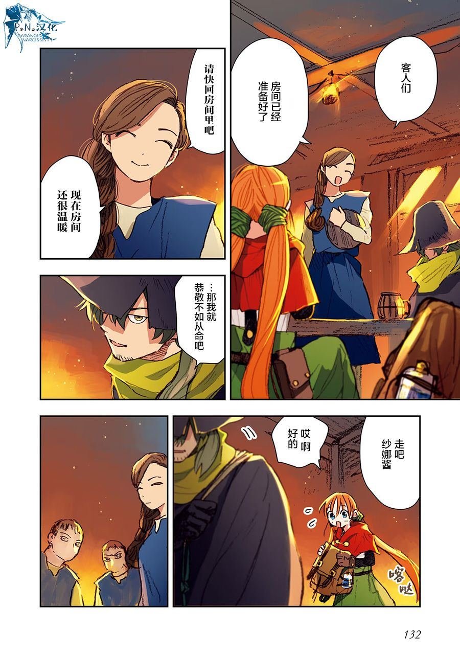 第6话