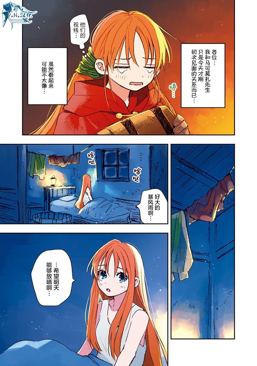 第6话