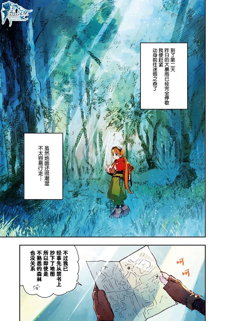 第6话