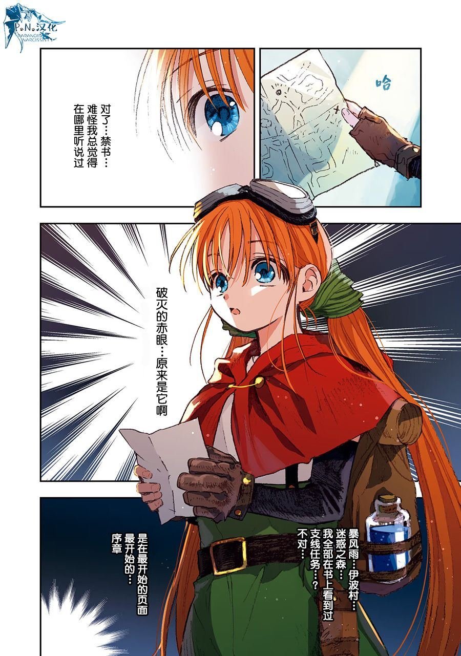第6话