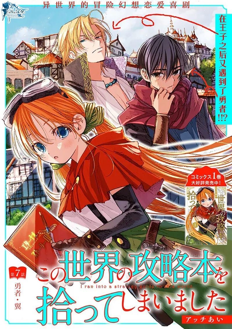 第7话