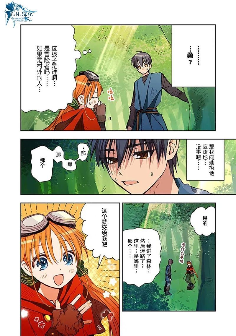 第7话