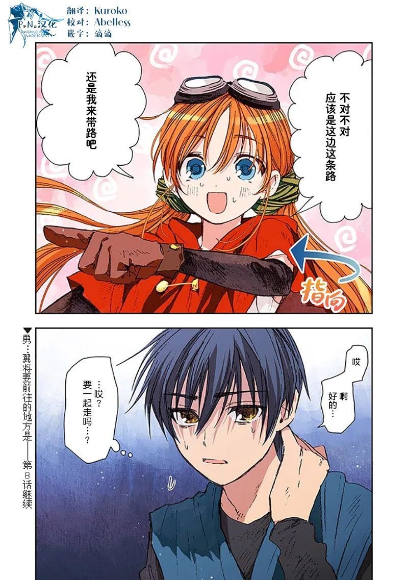 第7话