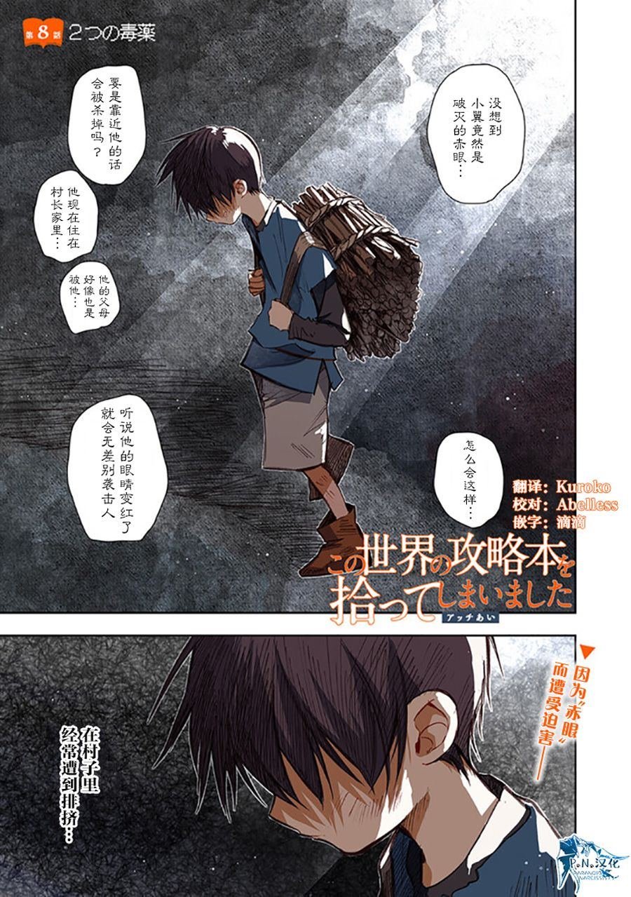 第8话