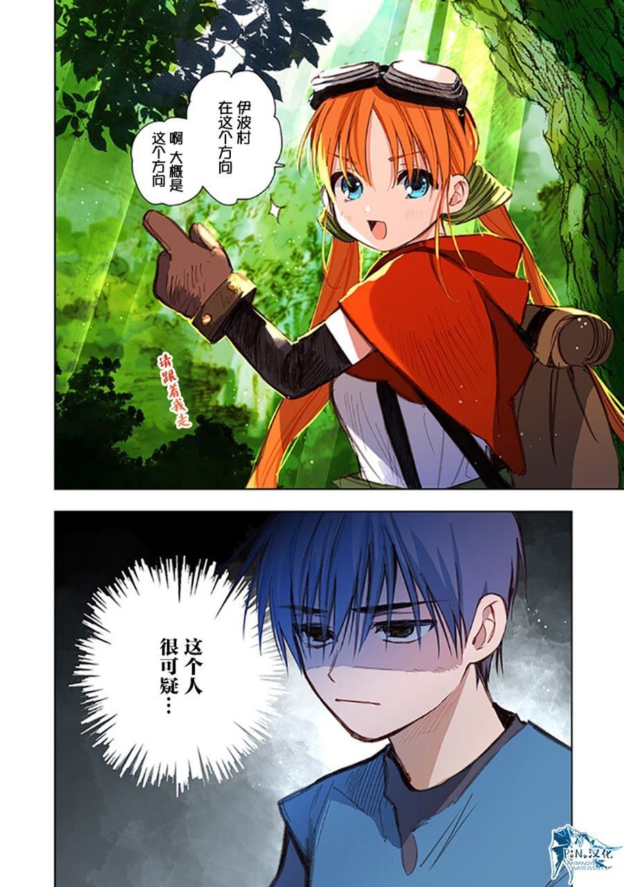 第8话