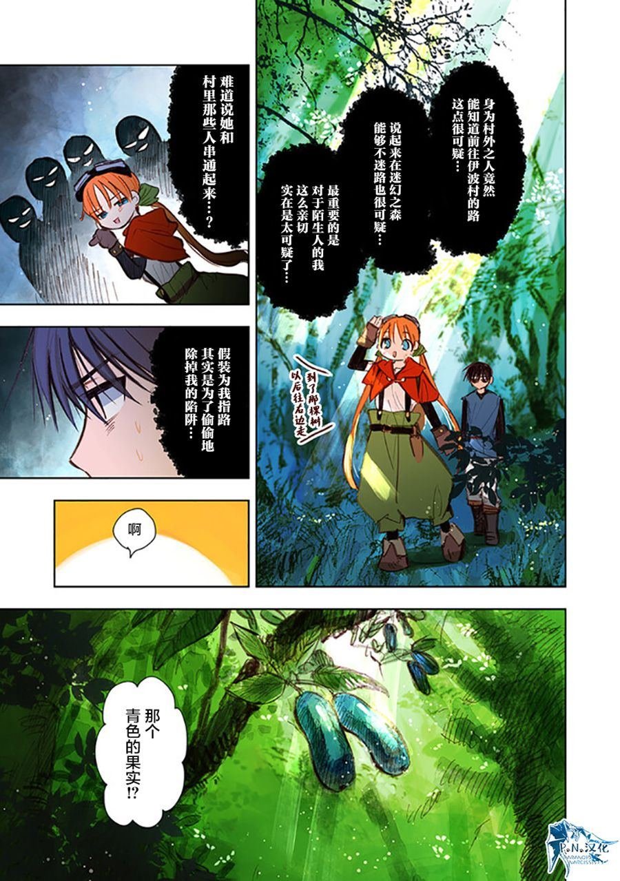 第8话