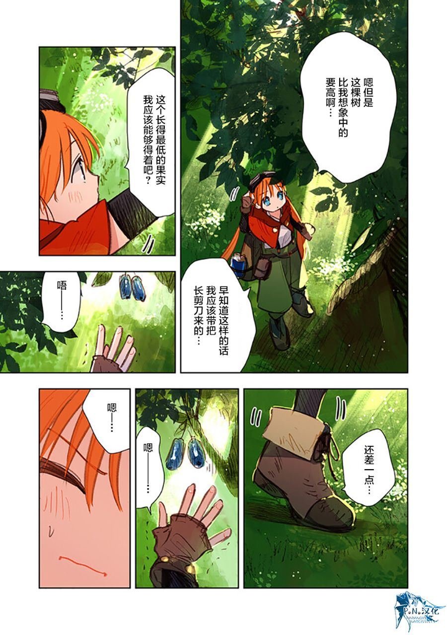 第8话