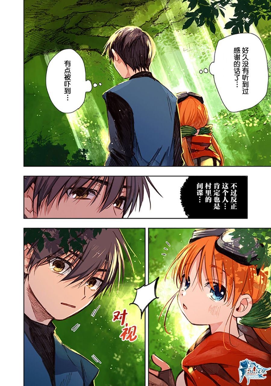 第8话
