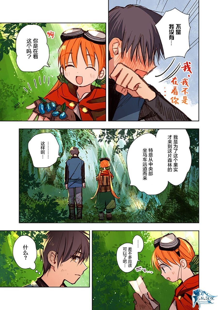 第8话
