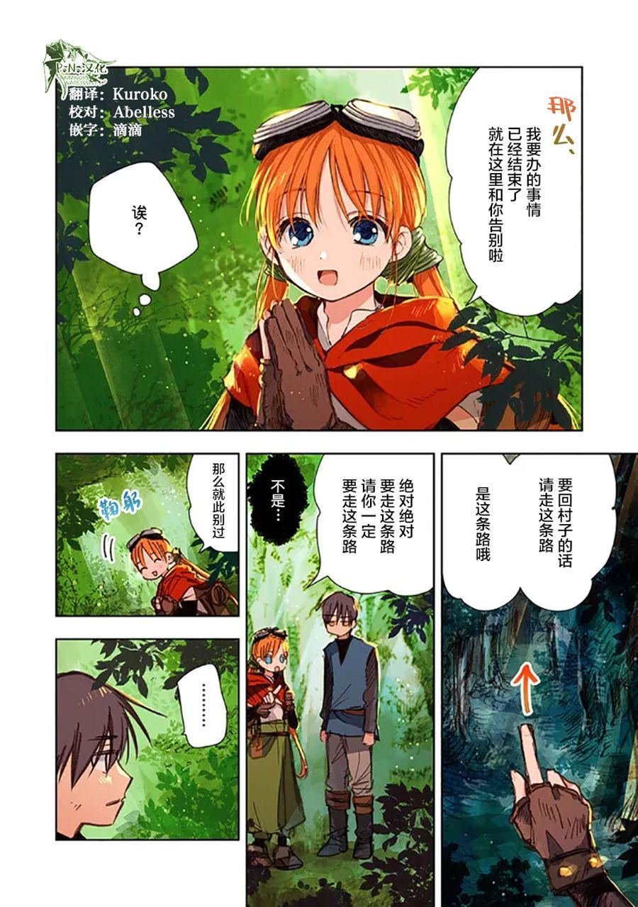 第8话