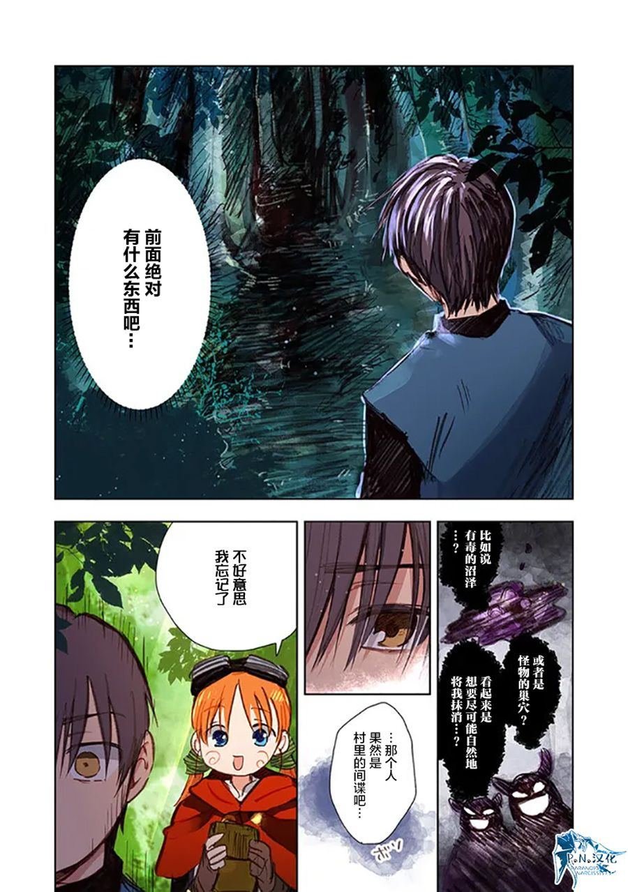 第8话