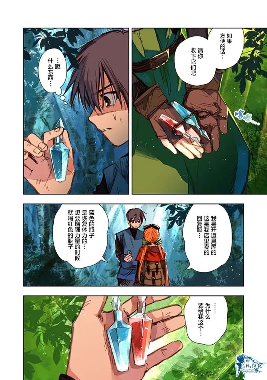 第8话