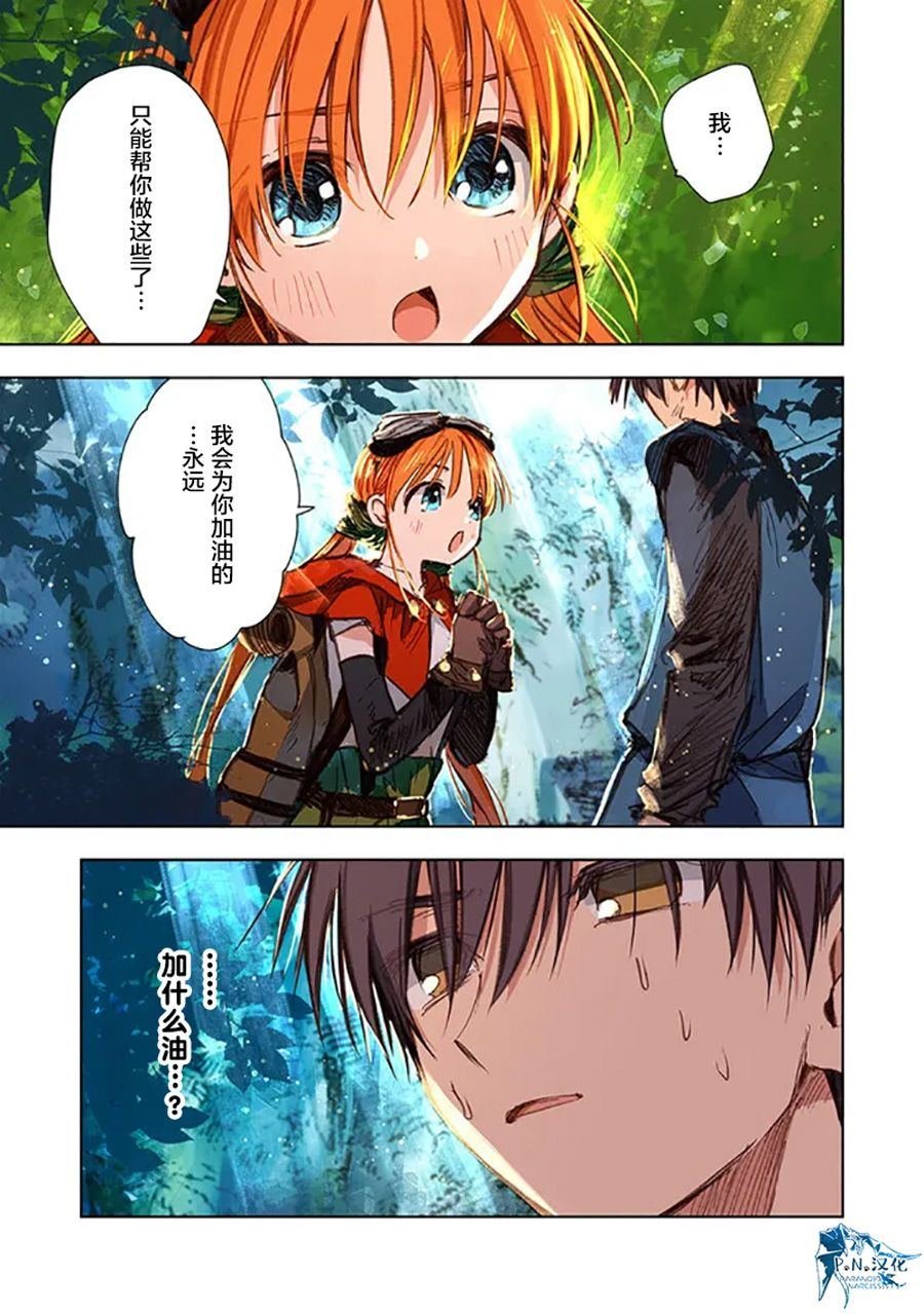 第8话