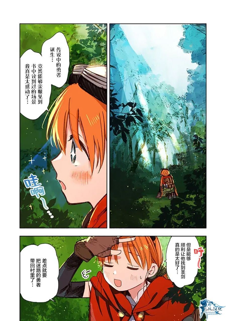 第8话