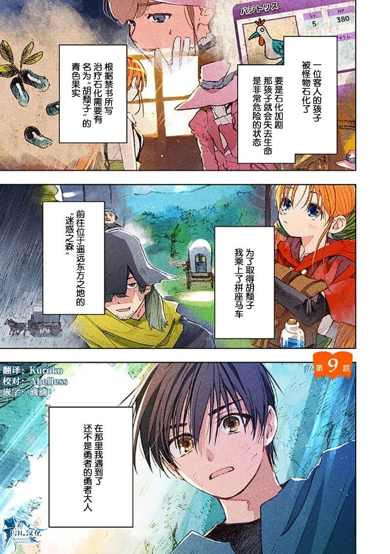 第9话